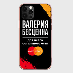 Чехол для iPhone 12 Pro Max Валерия Бесценна, а для всего остального есть Mast, цвет: 3D-светло-розовый