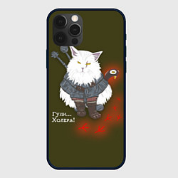 Чехол для iPhone 12 Pro Max Котьмак ГУЛИ коричнево-зелёный, цвет: 3D-черный