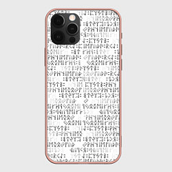 Чехол для iPhone 12 Pro Max Паттерн футарк, цвет: 3D-светло-розовый