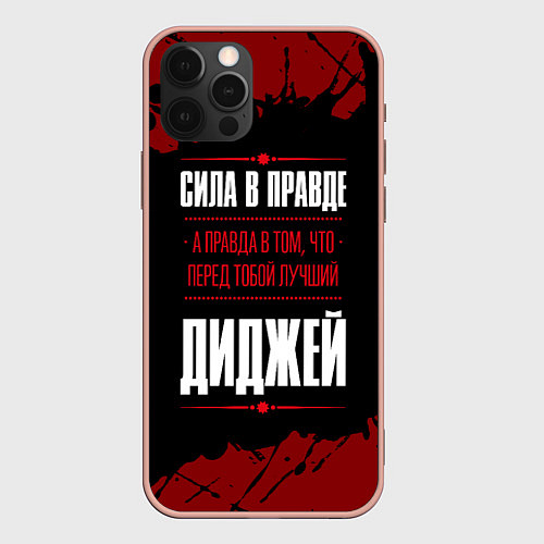 Чехол iPhone 12 Pro Max Диджей - сила в правде на темном фоне / 3D-Светло-розовый – фото 1