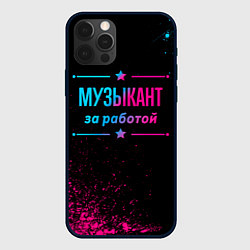 Чехол для iPhone 12 Pro Max Музыкант за работой - неоновый градиент, цвет: 3D-черный