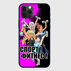 Чехол для iPhone 12 Pro Max Фитнес девушки - Сколько кило тянешь, цвет: 3D-черный