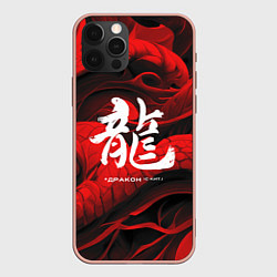 Чехол для iPhone 12 Pro Max Дракон - китайский иероглиф, цвет: 3D-светло-розовый