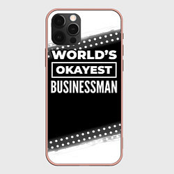 Чехол для iPhone 12 Pro Max Worlds okayest businessman - dark, цвет: 3D-светло-розовый