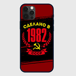Чехол для iPhone 12 Pro Max Сделано в 1982 году в СССР и желтый серп и молот, цвет: 3D-черный