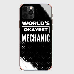 Чехол для iPhone 12 Pro Max Worlds okayest mechanic - dark, цвет: 3D-светло-розовый