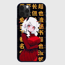 Чехол для iPhone 12 Pro Max Helltaker girl, цвет: 3D-черный