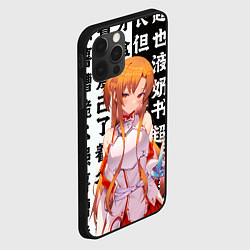 Чехол для iPhone 12 Pro Max Асуна - Sword art online, цвет: 3D-черный — фото 2