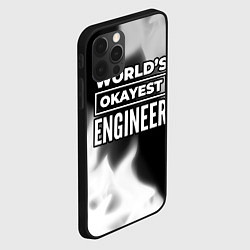 Чехол для iPhone 12 Pro Max Worlds okayest engineer - dark, цвет: 3D-черный — фото 2