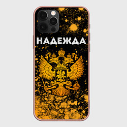 Чехол для iPhone 12 Pro Max Надежда и зологой герб РФ, цвет: 3D-светло-розовый