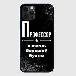 Чехол для iPhone 12 Pro Max Профессор с очень большой буквы на темном фоне, цвет: 3D-черный