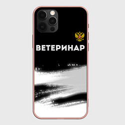 Чехол iPhone 12 Pro Max Ветеринар из России и герб РФ: символ сверху