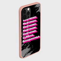Чехол для iPhone 12 Pro Max Нефтяник суббота воскресенье на темном фоне, цвет: 3D-светло-розовый — фото 2