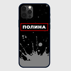 Чехол для iPhone 12 Pro Max Полина - в красной рамке на темном, цвет: 3D-черный