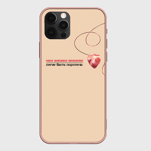 Чехол iPhone 12 Pro Max Из песни Нойз МС: Друг к другу тянутся сердца / 3D-Светло-розовый – фото 1