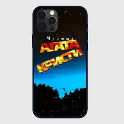 Чехол для iPhone 12 Pro Max Чудеса - Агата Кристи, цвет: 3D-черный