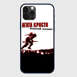 Чехол для iPhone 12 Pro Max Агата Кристи - Второй Фронт, цвет: 3D-черный