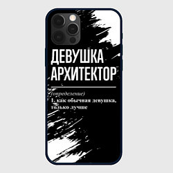 Чехол для iPhone 12 Pro Max Девушка архитектор - определение на темном фоне, цвет: 3D-черный