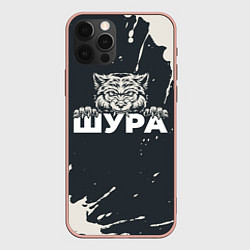 Чехол для iPhone 12 Pro Max Шура зубастый волк, цвет: 3D-светло-розовый