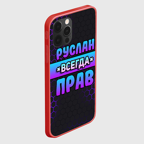 Чехол iPhone 12 Pro Max Руслан всегда прав - неоновые соты / 3D-Красный – фото 2