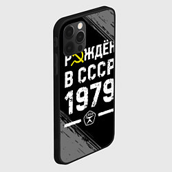 Чехол для iPhone 12 Pro Max Рождён в СССР в 1979 году на темном фоне, цвет: 3D-черный — фото 2