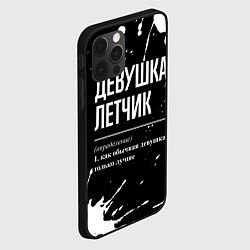 Чехол для iPhone 12 Pro Max Девушка летчик - определение на темном фоне, цвет: 3D-черный — фото 2