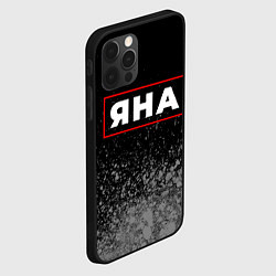 Чехол для iPhone 12 Pro Max Яна - в красной рамке на темном, цвет: 3D-черный — фото 2