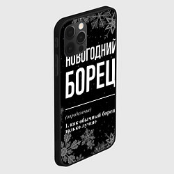 Чехол для iPhone 12 Pro Max Новогодний борец на темном фоне, цвет: 3D-черный — фото 2