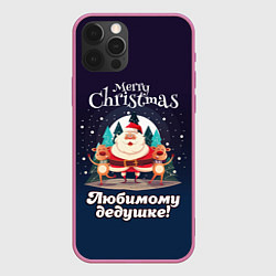 Чехол iPhone 12 Pro Max Любимому дедушке - с Новым годом
