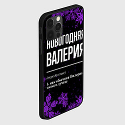 Чехол для iPhone 12 Pro Max Новогодняя Валерия на темном фоне, цвет: 3D-черный — фото 2