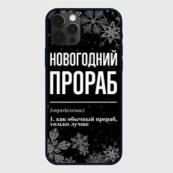 Чехол для iPhone 12 Pro Max Новогодний прораб на темном фоне, цвет: 3D-черный