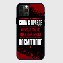 Чехол для iPhone 12 Pro Max Косметолог - сила в правде на темном фоне, цвет: 3D-черный
