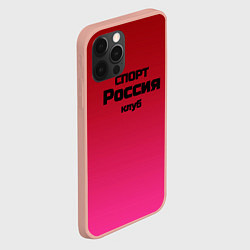 Чехол для iPhone 12 Pro Max Красный градиент Спорт клуб Россия, цвет: 3D-светло-розовый — фото 2