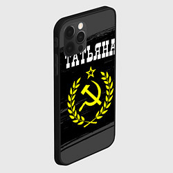 Чехол для iPhone 12 Pro Max Татьяна и желтый символ СССР со звездой, цвет: 3D-черный — фото 2