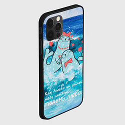 Чехол для iPhone 12 Pro Max Тюлени любви в море, цвет: 3D-черный — фото 2