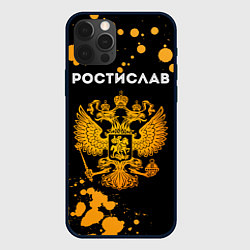 Чехол для iPhone 12 Pro Max Ростислав и зологой герб РФ, цвет: 3D-черный