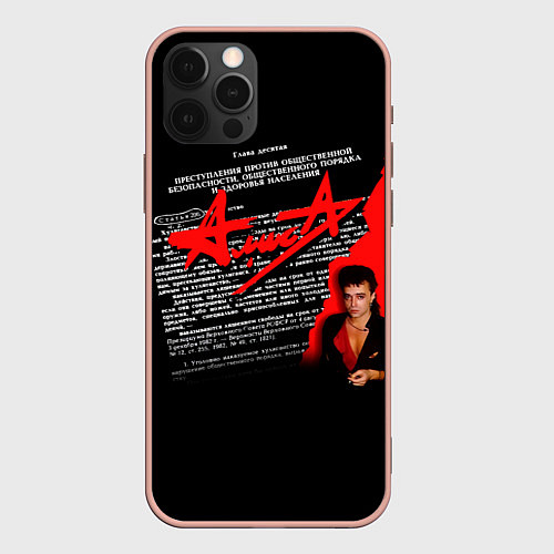 Чехол iPhone 12 Pro Max Ст 206 ч 2 - Алиса / 3D-Светло-розовый – фото 1