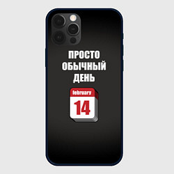 Чехол для iPhone 12 Pro Max Просто обычный день 14 февраля, цвет: 3D-черный