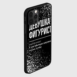 Чехол для iPhone 12 Pro Max Определение: девушка фигурист, цвет: 3D-черный — фото 2
