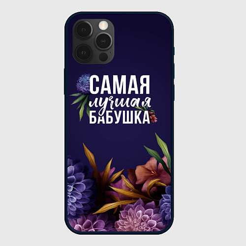 Чехол iPhone 12 Pro Max Самая лучшая бабушка в цветах / 3D-Черный – фото 1