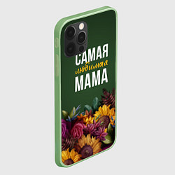 Чехол для iPhone 12 Pro Max Самая любимая мама цветы, цвет: 3D-салатовый — фото 2