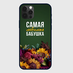 Чехол для iPhone 12 Pro Max Цветы самая любимая бабушка, цвет: 3D-черный