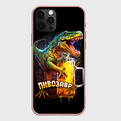 Чехол iPhone 12 Pro Max Пивозавр за пятницу