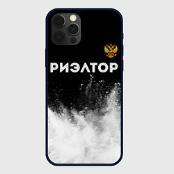 Чехол для iPhone 12 Pro Max Риэлтор из России и герб РФ: символ сверху, цвет: 3D-черный
