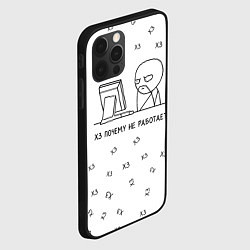 Чехол для iPhone 12 Pro Max Хз почему не работает мем, цвет: 3D-черный — фото 2