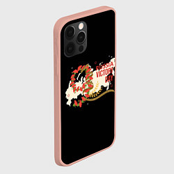 Чехол для iPhone 12 Pro Max 9 мая - russia victory day черная версия, цвет: 3D-светло-розовый — фото 2