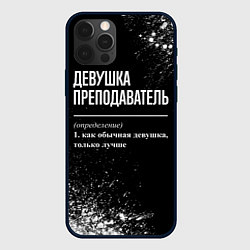 Чехол для iPhone 12 Pro Max Определение: девушка преподаватель, цвет: 3D-черный