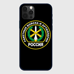Чехол для iPhone 12 Pro Max Ракетные войска и артиллерия России, цвет: 3D-черный