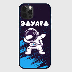 Чехол для iPhone 12 Pro Max Эдуард космонавт даб, цвет: 3D-черный