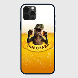 Чехол для iPhone 12 Pro Max Динозавр пивозавр на фоне пива, цвет: 3D-черный